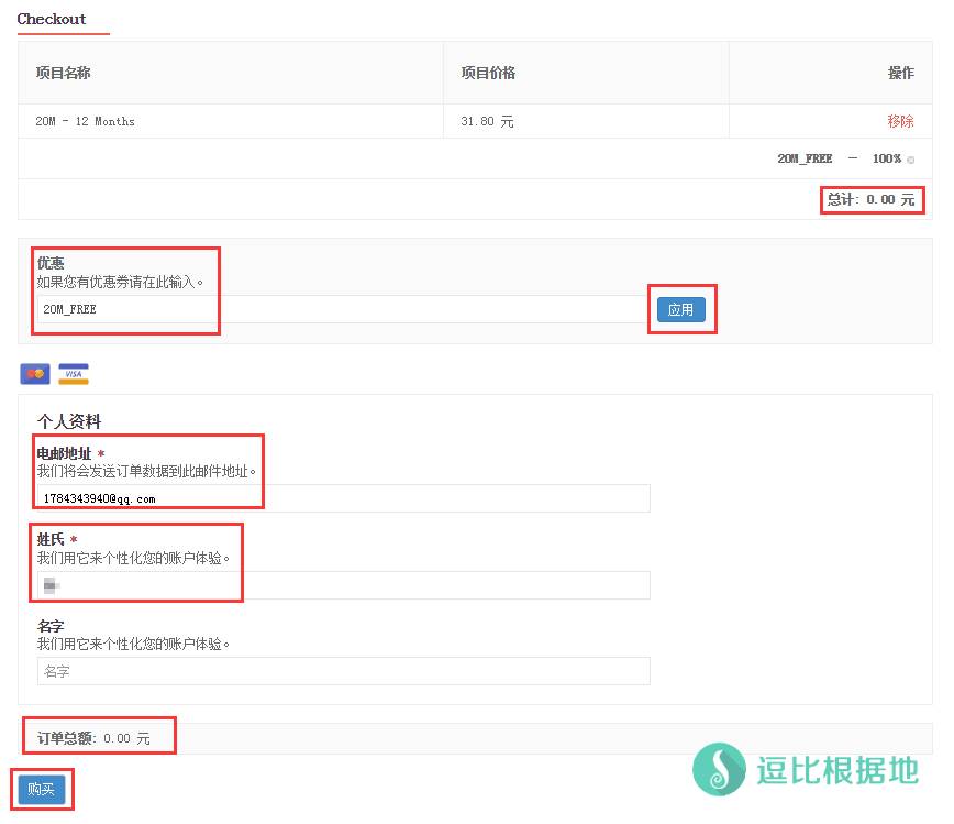 锐速取消免费后的另一个linux Tcp加速软件 云语 Flash Tcp 逗比翻墙网