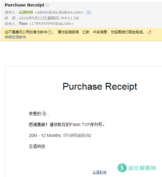 锐速取消免费后的另一个linux Tcp加速软件 云语 Flash Tcp 逗比翻墙网